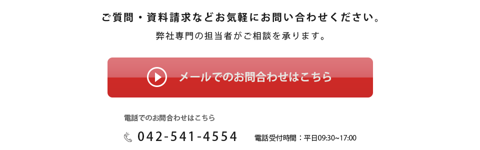 お問い合わせフォームへ